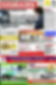 Πρωτοσέλιδο Επίκαιρα