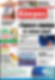Πρωτοσέλιδο Κόσμος