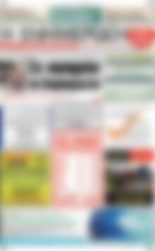 Πρωτοσέλιδο Η Ενημέρωση