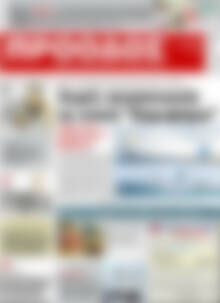 Πρωτοσέλιδο Πρόοδος
