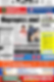 Πρωτοσέλιδο Πατρίς