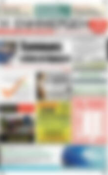 Πρωτοσέλιδο Η Ενημέρωση