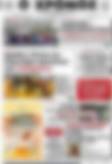 Πρωτοσέλιδο Χρόνος