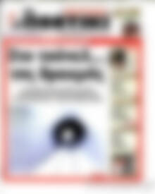 Το Ποντίκι