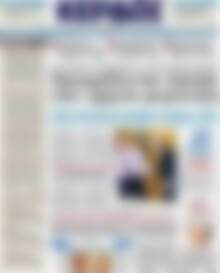 Πρωτοσέλιδο Κέρδος