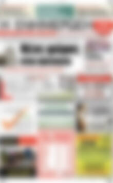Πρωτοσέλιδο Η Ενημέρωση