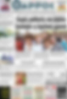 Πρωτοσέλιδο Θάρρος