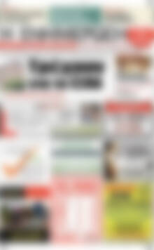 Πρωτοσέλιδο Η Ενημέρωση