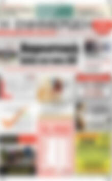 Πρωτοσέλιδο Η Ενημέρωση
