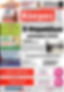 Πρωτοσέλιδο Κόσμος