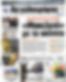Εφημερίδα Αγγελιοφόρος
