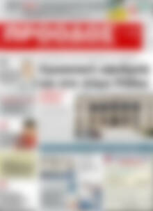 Εφημερίδα Πρόοδος