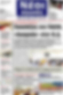 Εφημερίδα Νέοι Αγώνες