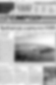 Εφημερίδα Ενημέρωση