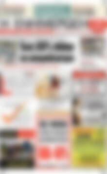 Εφημερίδα Η Ενημέρωση