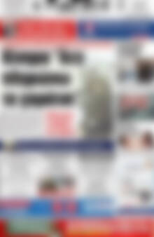 Πρωτοσέλιδο Πατρίς
