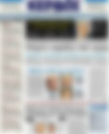 Πρωτοσέλιδο Κέρδος