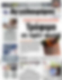 Εφημερίδα Αγγελιοφόρος