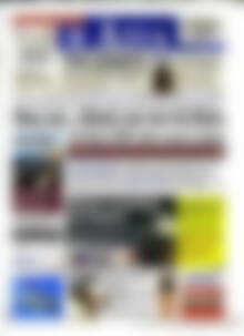 Εφημερίδα Η Αξία