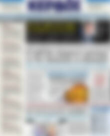 Εφημερίδα Κέρδος