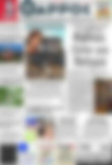 Πρωτοσέλιδο Θάρρος