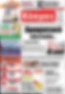 Πρωτοσέλιδο Κόσμος
