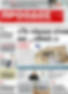 Πρωτοσέλιδο Πρόοδος