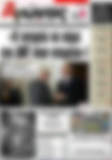 Πρωτοσέλιδο Αγώνας της Κρήτης