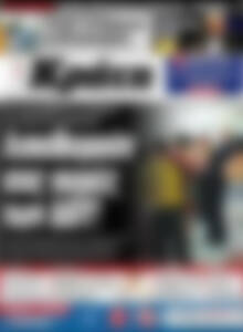 Πρωτοσέλιδο Νέα Κρήτη