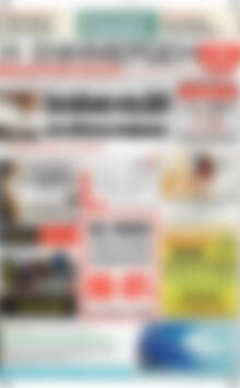 Πρωτοσέλιδο Η Ενημέρωση