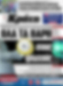 Πρωτοσέλιδο Νέα Κρήτη