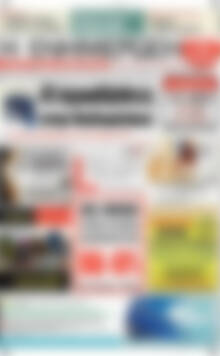 Η Ενημέρωση