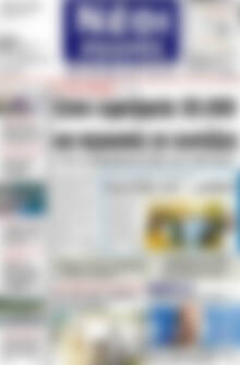 Πρωτοσέλιδο Νέοι Αγώνες