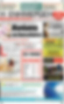 Πρωτοσέλιδο Η Ενημέρωση