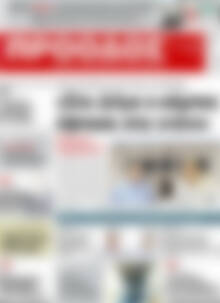 Πρωτοσέλιδο Πρόοδος