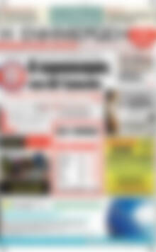 Πρωτοσέλιδο Η Ενημέρωση