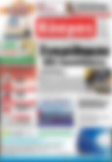 Πρωτοσέλιδο Κόσμος
