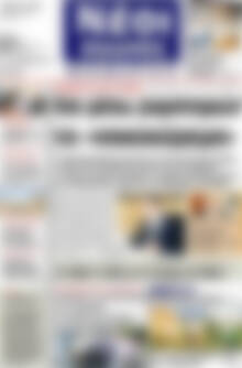Πρωτοσέλιδο Νέοι Αγώνες