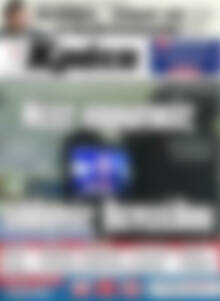 Πρωτοσέλιδο Νέα Κρήτη