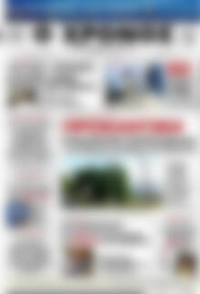 Πρωτοσέλιδο Χρόνος