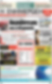 Πρωτοσέλιδο Η Ενημέρωση