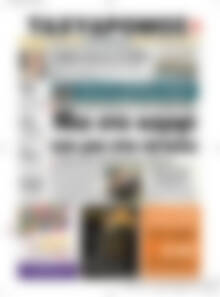 Πρωτοσέλιδο Ταχυδρόμος
