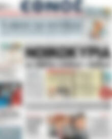 Έθνος