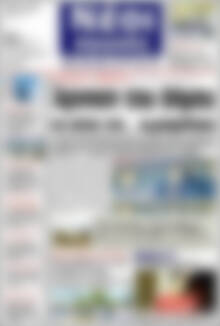 Πρωτοσέλιδο Νέοι Αγώνες