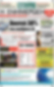 Πρωτοσέλιδο Η Ενημέρωση