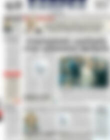 Πρωτοσέλιδο ΕΞΠΡΕΣ