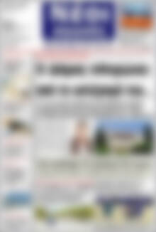 Πρωτοσέλιδο Νέοι Αγώνες