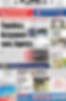 Πρωτοσέλιδο Πατρίς