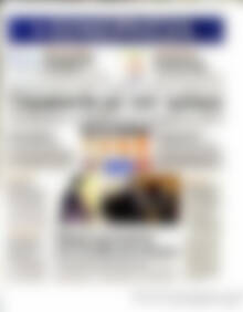 Πρωτοσέλιδο Ημερησία