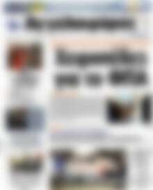 Αγγελιοφόρος